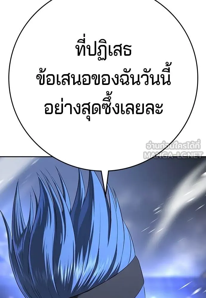 คูเซรา ตอนที่ 54 รูปที่ 85