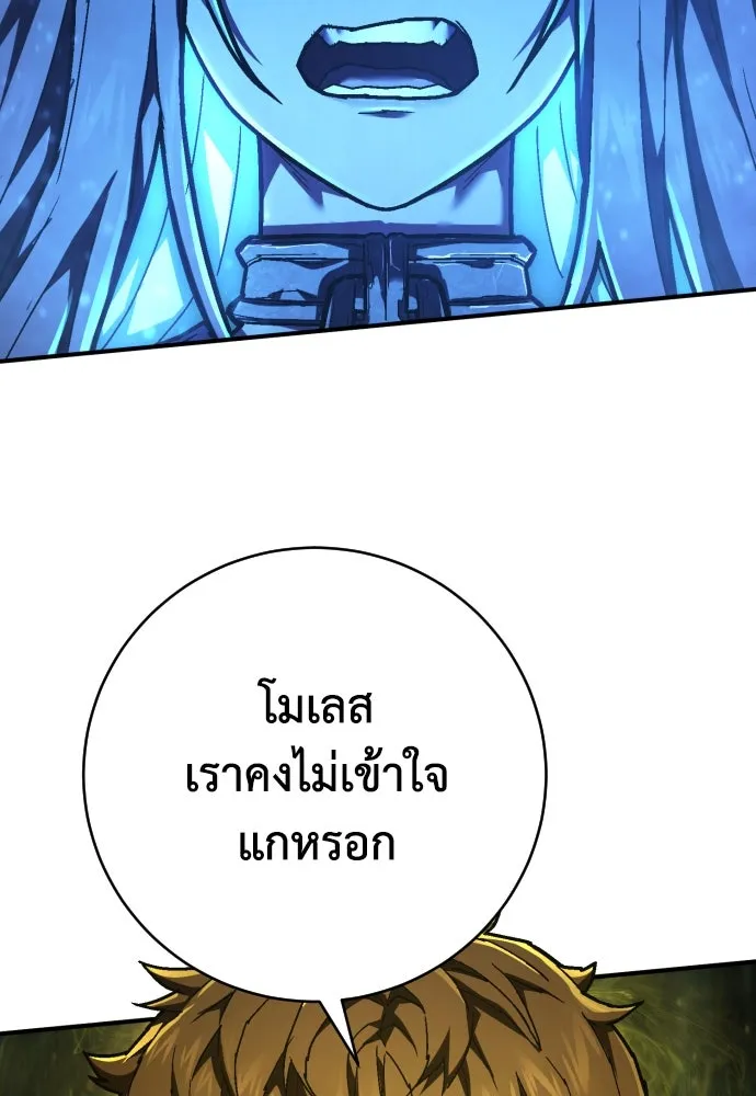 เพชฌฆาตลงทัณฑ์ ตอนที่ 33 รูปที่ 88