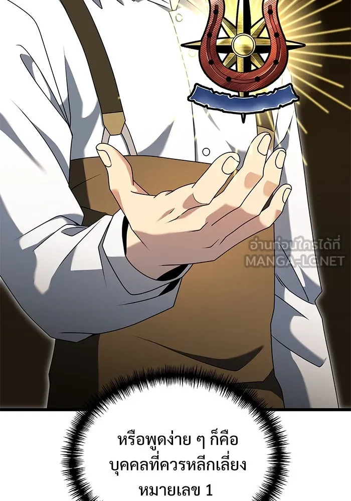 อัศวินดำล่าท้าเวลา ตอนที่ 57 รูปที่ 21