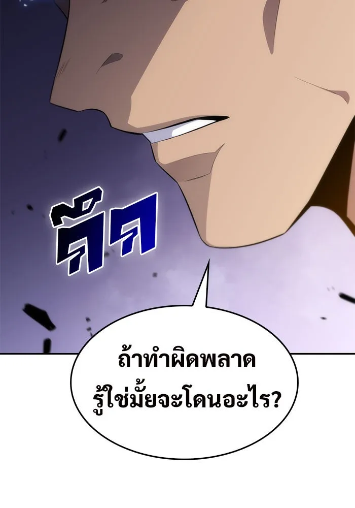ผู้เล่นหน้าใหม่เลเวลแมกซ์ ตอนที่ 15 เหล่ารอยัลเพลย์เยอร์บนหอคอย รูปที่ 121