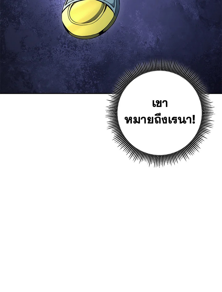 พลทหารโครงกระดูกผู้ม ตอนที่ 170 รูปที่ 22