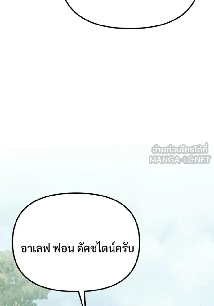 อัศวินดำล่าท้าเวลา ตอนที่ 131 รูปที่ 127