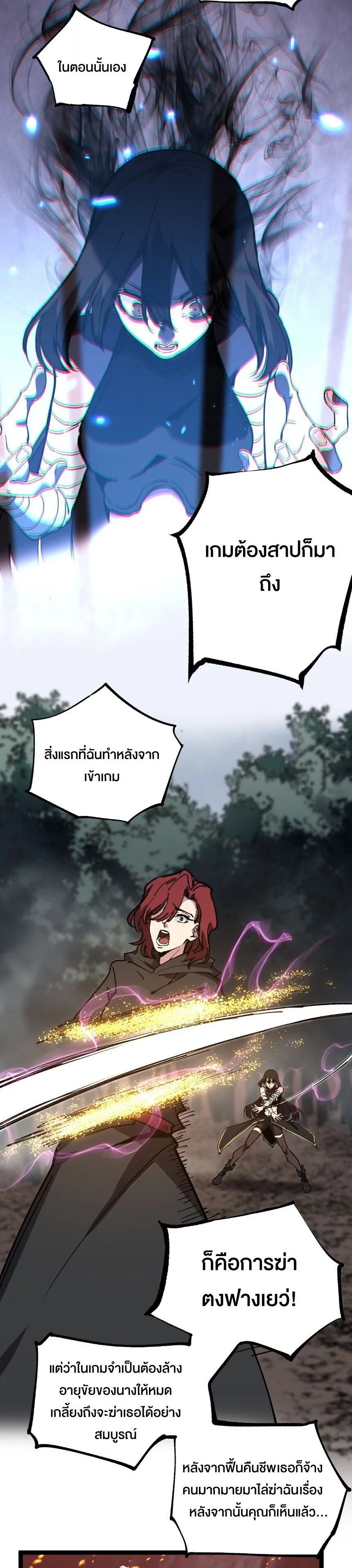 God-level Assassin_ I Am the Shadow น_กฆ_าระด_บเทพ ข_าค_อเงาม_ด ตอนที่ ตอนที่ 47 รูปที่ 11