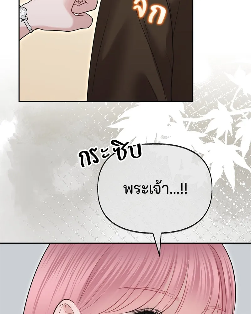 จ้า แม่คนสวย ตอนที่ 12 รูปที่ 28