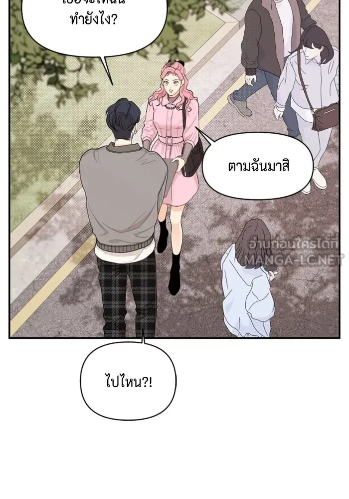 จริง ๆ แล้ว โอบารัมน่ะ… ตอนที่ 19 รูปที่ 33