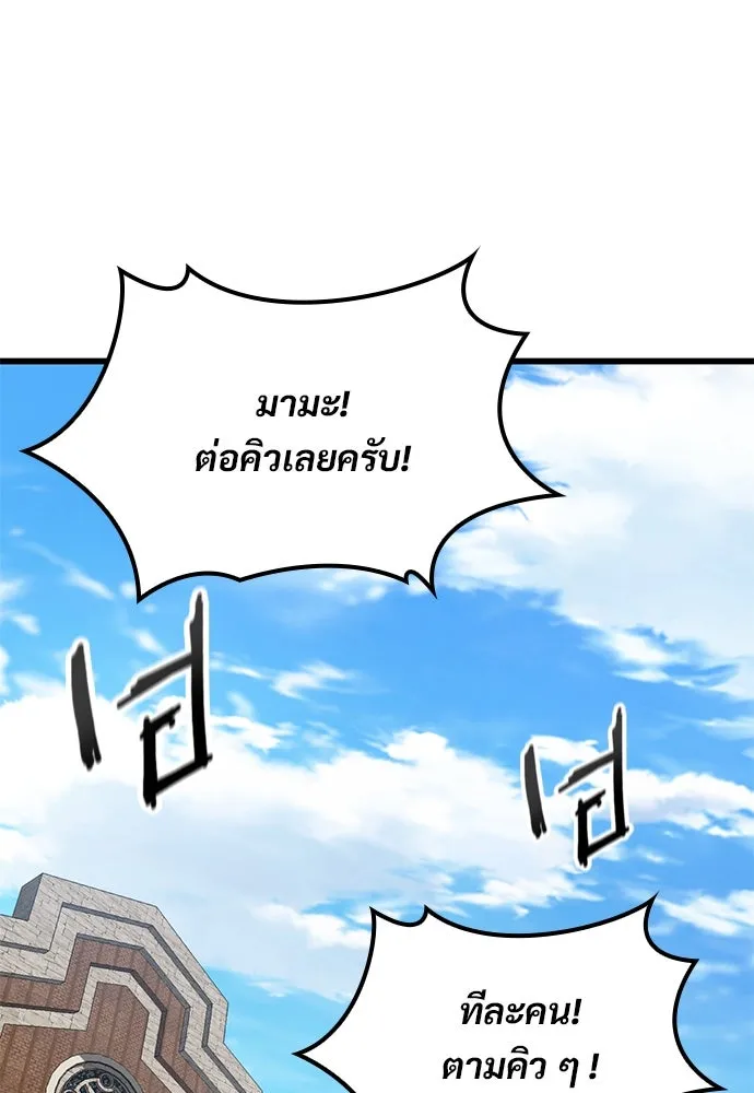 วิถีชาวนาของราชาปีศาจ ตอนที่ 27 รูปที่ 110