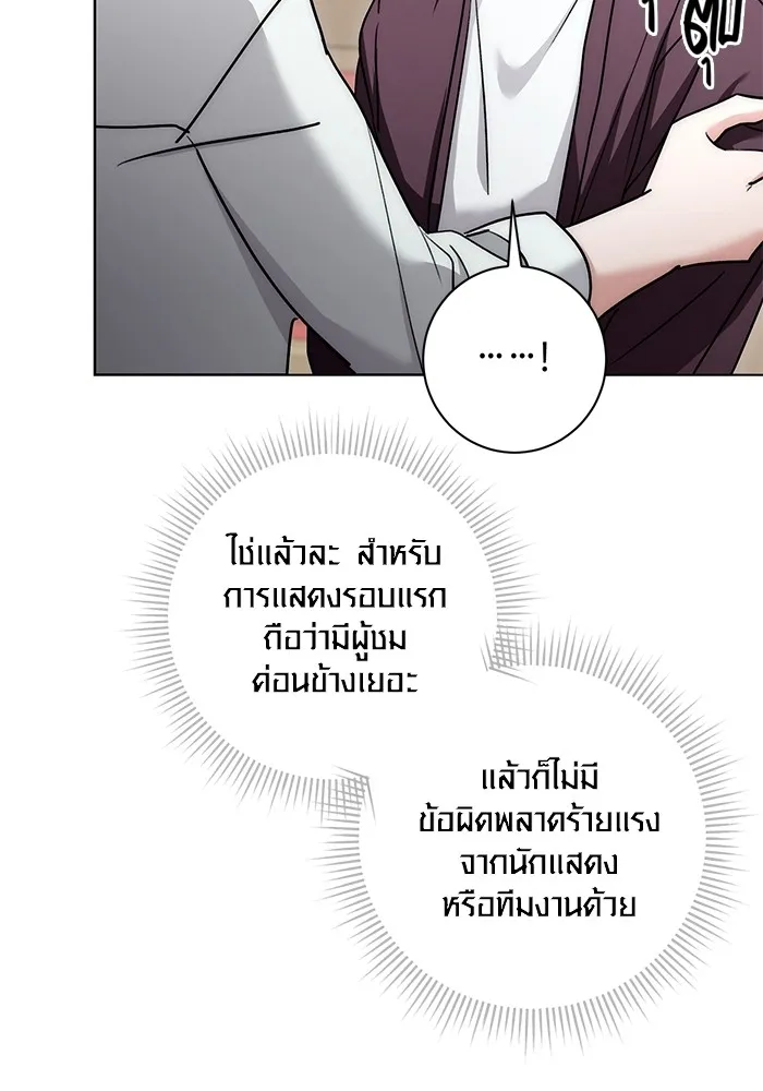 ออร่าดาราอัจฉริยะ ตอนที่ 13 รูปที่ 80