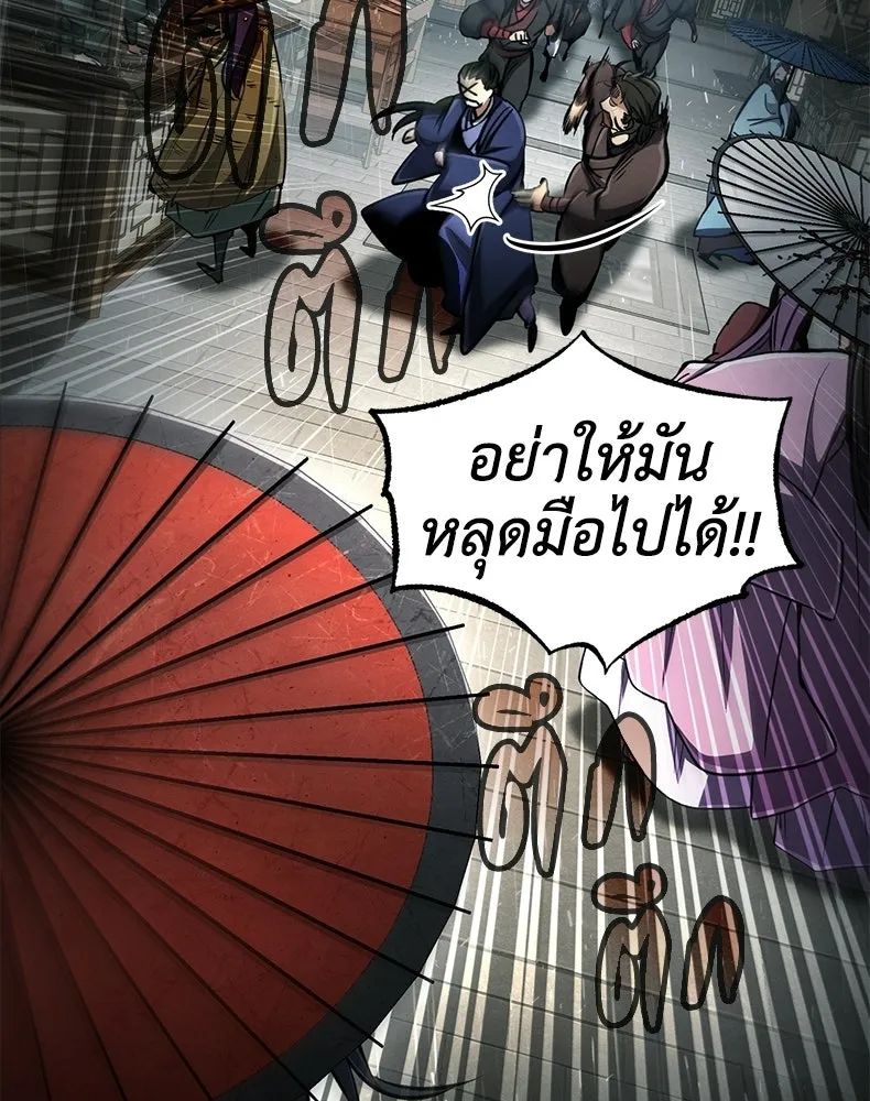 กำปั้นราชันคืนชีพ ตอนที่ 13 รูปที่ 2