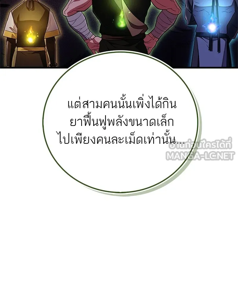 สุดยอดเทรนเนอร์แห่งยุทธภพ ตอนที่ 80 ไม่ได้เข้าใจผิดหรอก รูปที่ 60