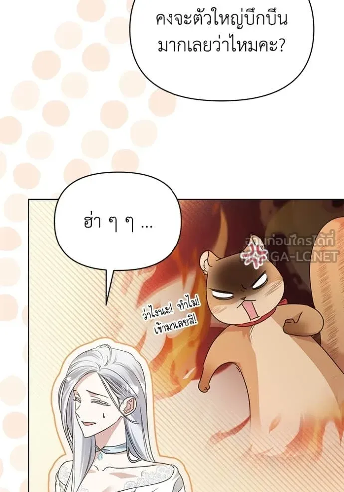 ชีวิตใหม่ในตระกูล ตอนที่ 96 รูปที่ 75