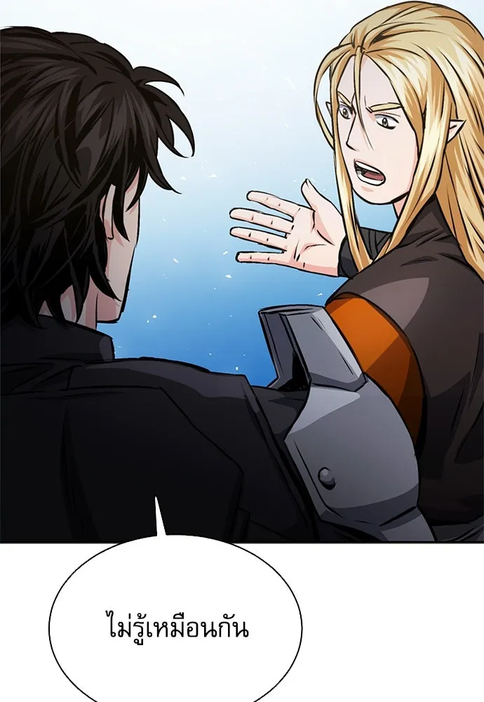 ดรูอิดแห่งสถานีโซล ตอนที่ 113 รูปที่ 139