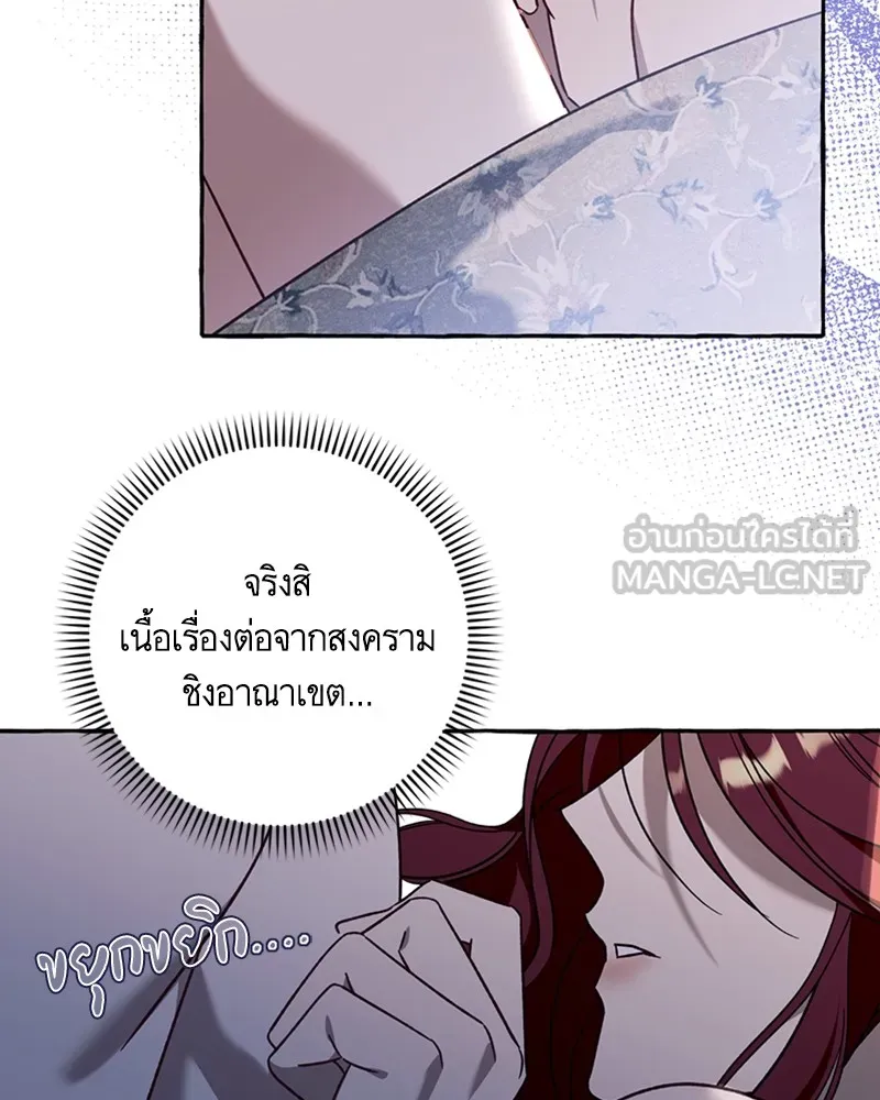 นึกว่าเป็นอิเซไคธรรมดา ตอนที่ 64 รูปที่ 39