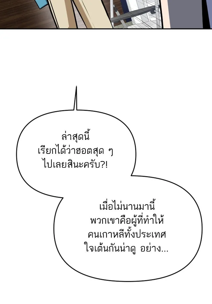 โชคชะตานำพารัก ตอนที่ 110 แตงโม รูปที่ 100