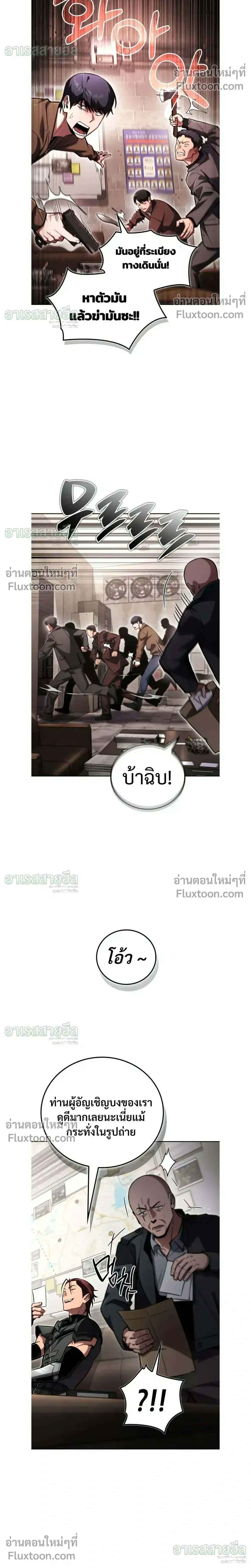 A Wimp_s Strategy Guide to Conquer the Tower กลย_ทธ_พ_ช_ตหอคอยฉบ_บคนกาก ตอนที่ ตอนที่ 26 รูปที่ 26