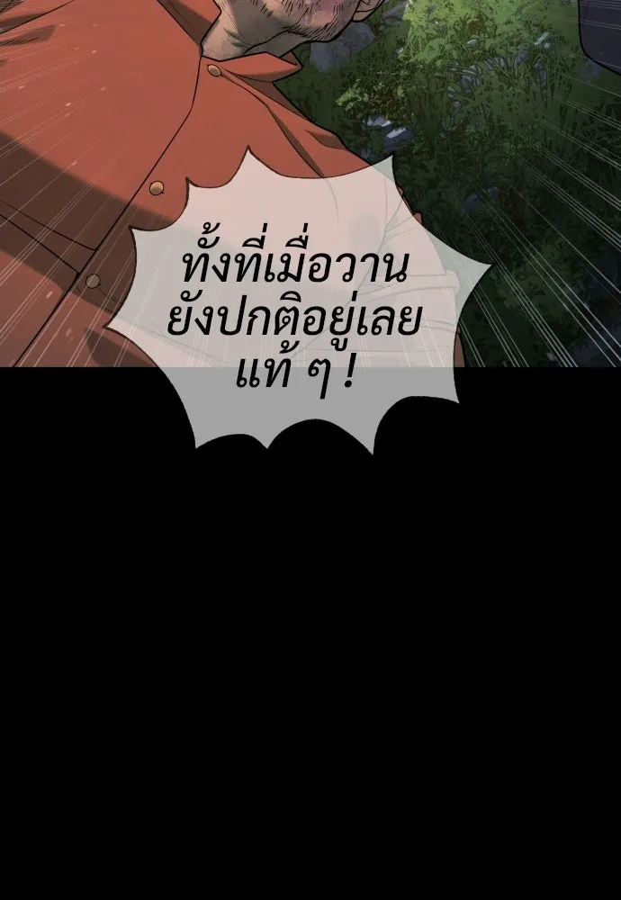 นักฆ่าย้อนวัย ตอนที่ 115 รูปที่ 31