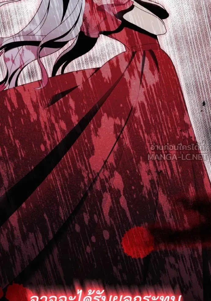 ราชินีจอมมาร ตอนที่ 35 รูปที่ 83