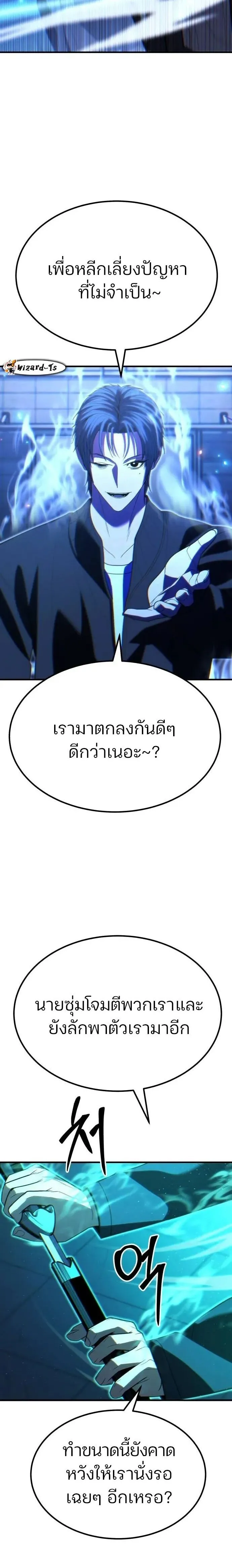Expelled Hero Is Too Strong ฮ_โร_ผ_แข_งแกร_งถ_กไล_ออกจากก_ลด_อ_นด_บหน_ง ตอนที่ ตอนที่ 40 รูปที่ 6
