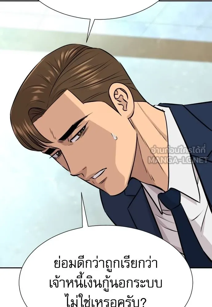 หลานอัจฉริยะ ตอนที่ 35 รูปที่ 144