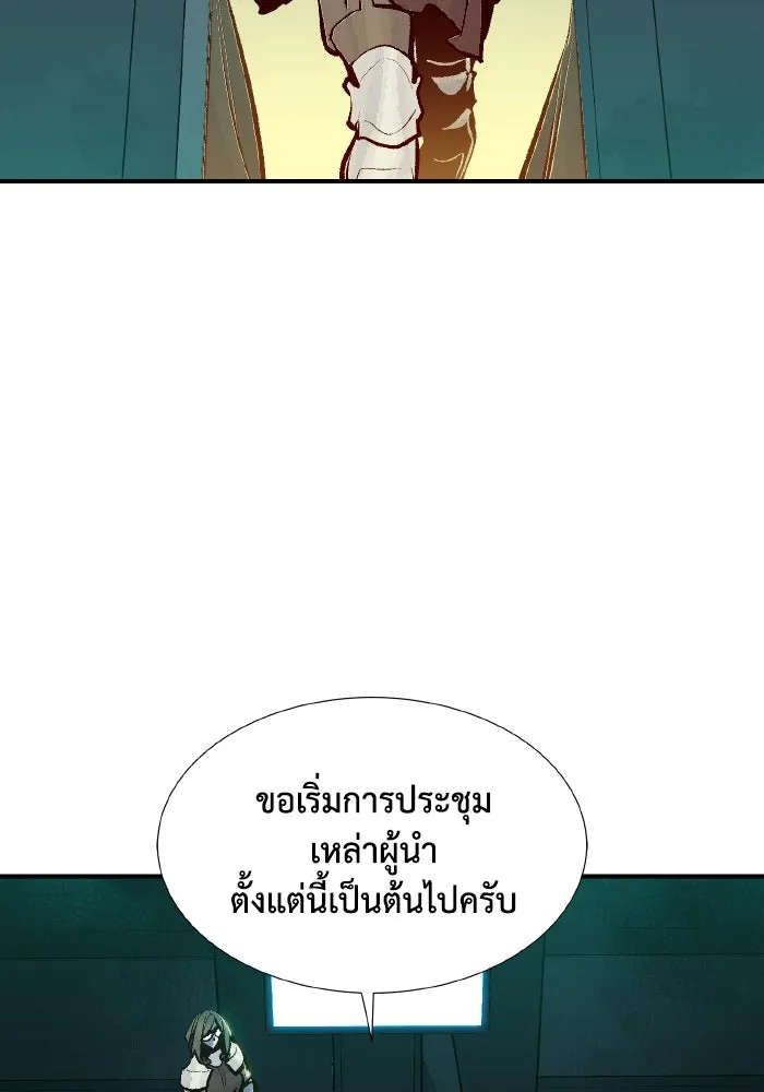 The Lone Necromancer ตอนที่ 75 รูปที่ 116