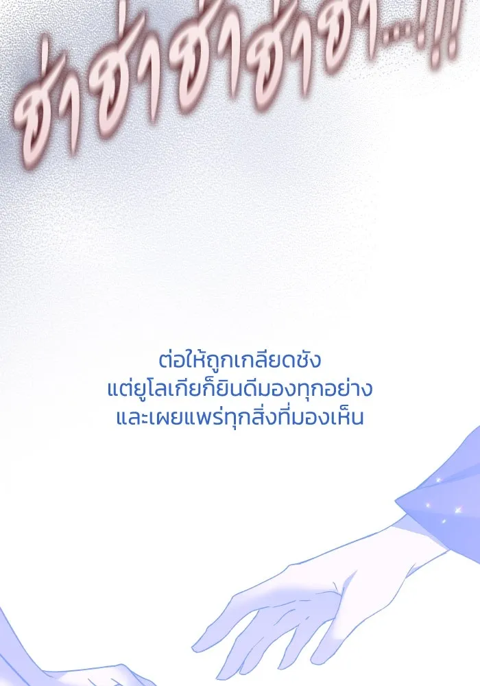 ฟิลเลียโรเซ่กับคำทำนายแห่งมงกุฎหนาม ตอนที่ 114 รูปที่ 65