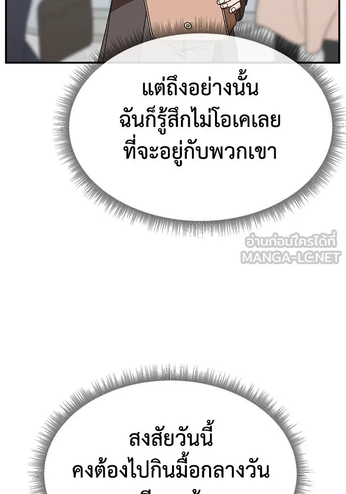 ช่วยเปลี่ยนฉันที ตอนที่ 324. ซีซัน 3 ฮยอนยอจู 19 รูปที่ 168