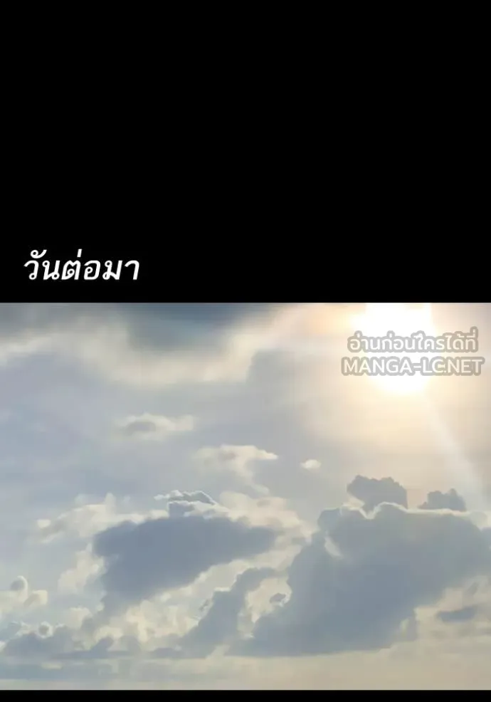 BAD GUY ตอนที่ 272 รูปที่ 107