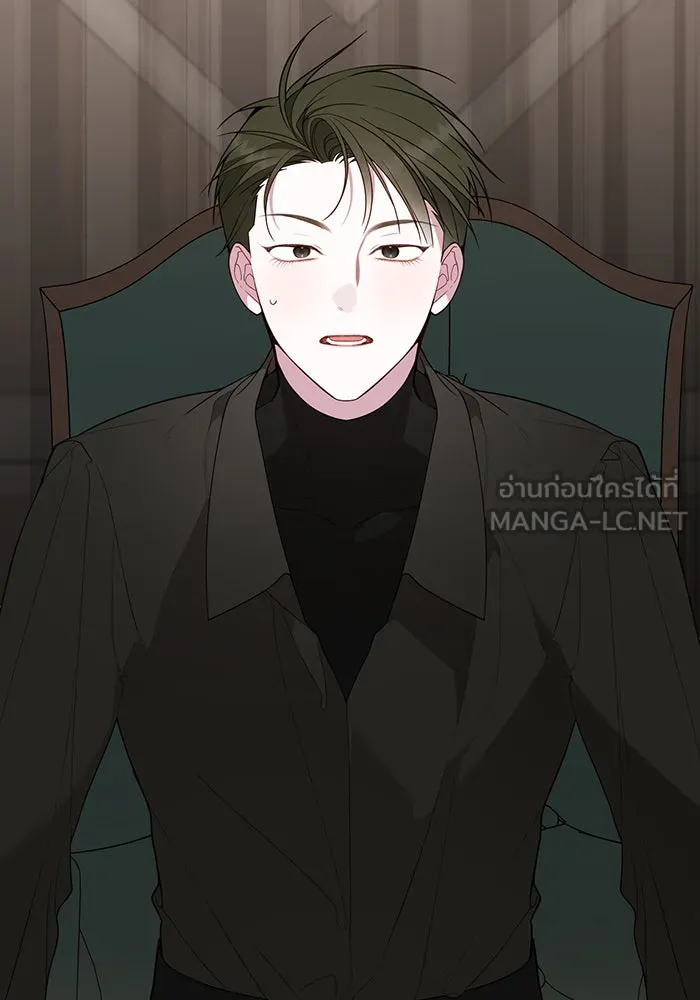 หนูน้อยทรราช ตอนที่ 78 รูปที่ 12