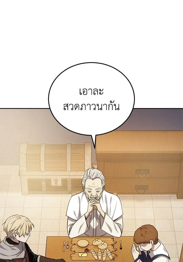 ยอดนักดาบผู้โอบอุ้มดารา ตอนที่ 7 รูปที่ 71