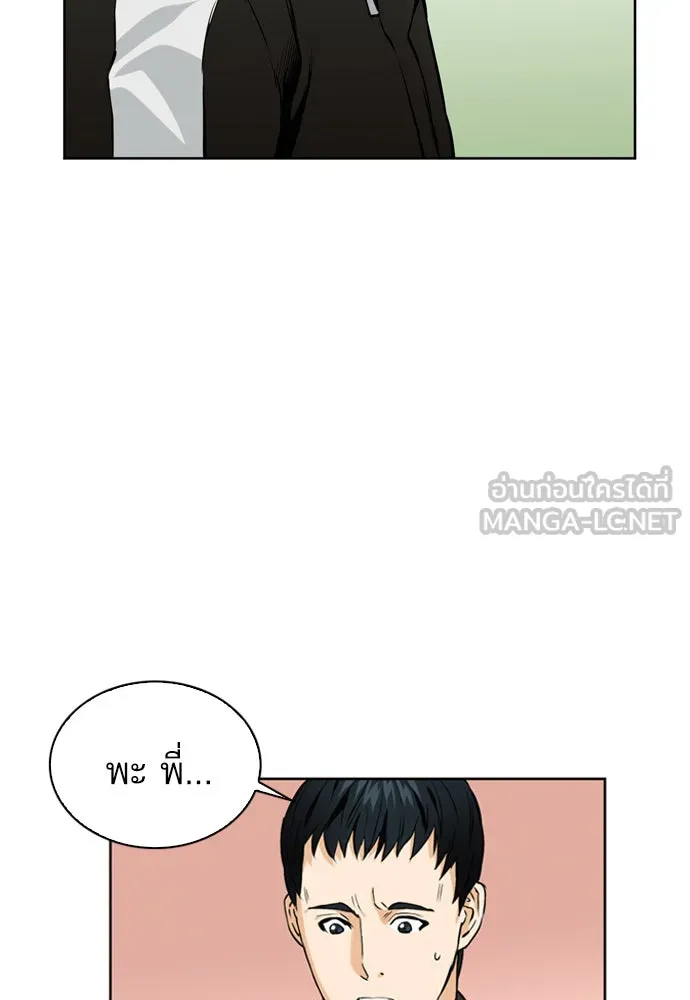 ดรูอิดแห่งสถานีโซล ตอนที่ 12 รูปที่ 81