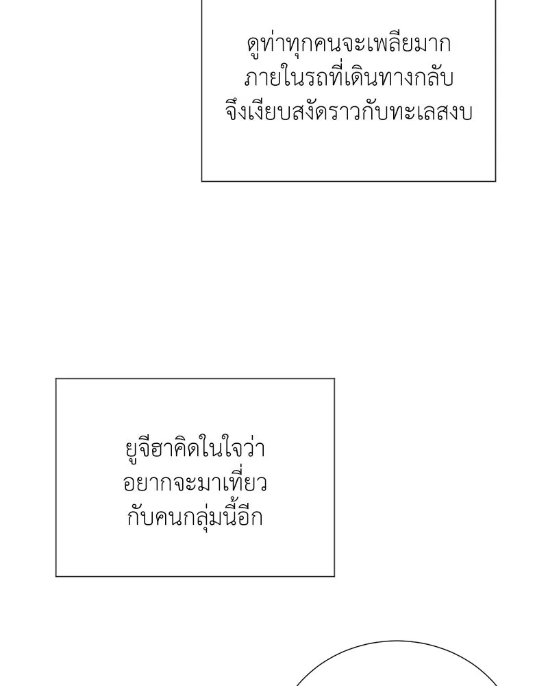 คนสวนโลกฮันเตอร์ ตอนที่ 44 รูปที่ 4
