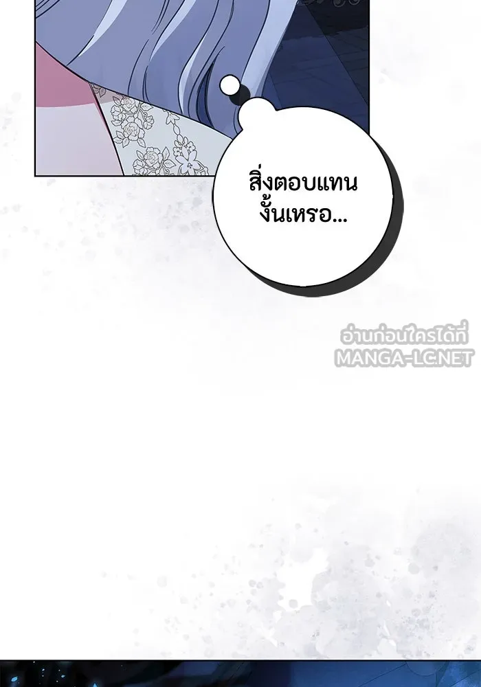 ฉันกลายเป็นแม่พระเอกนิยายจอมเสเพล ตอนที่ 47 รูปที่ 123