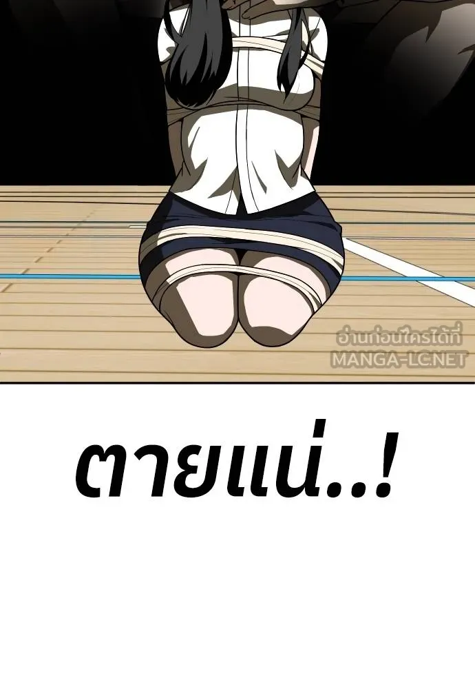 สนามเด็กล่า ตอนที่ 31 รูปที่ 81