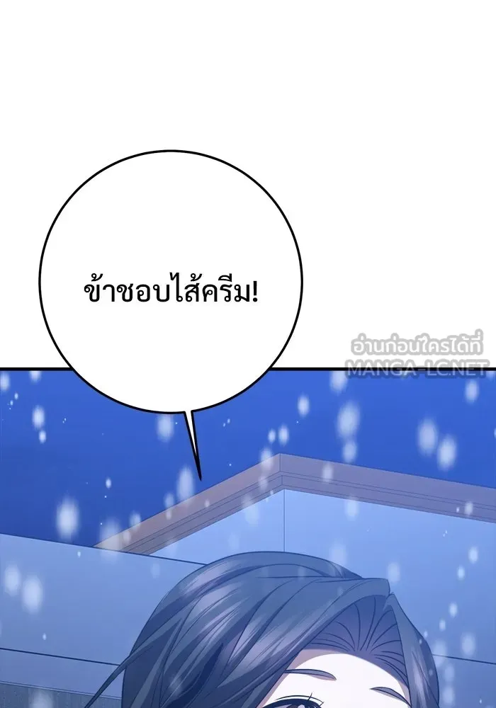 ราชินีนักบู๊ ตอนที่ 96 รูปที่ 108