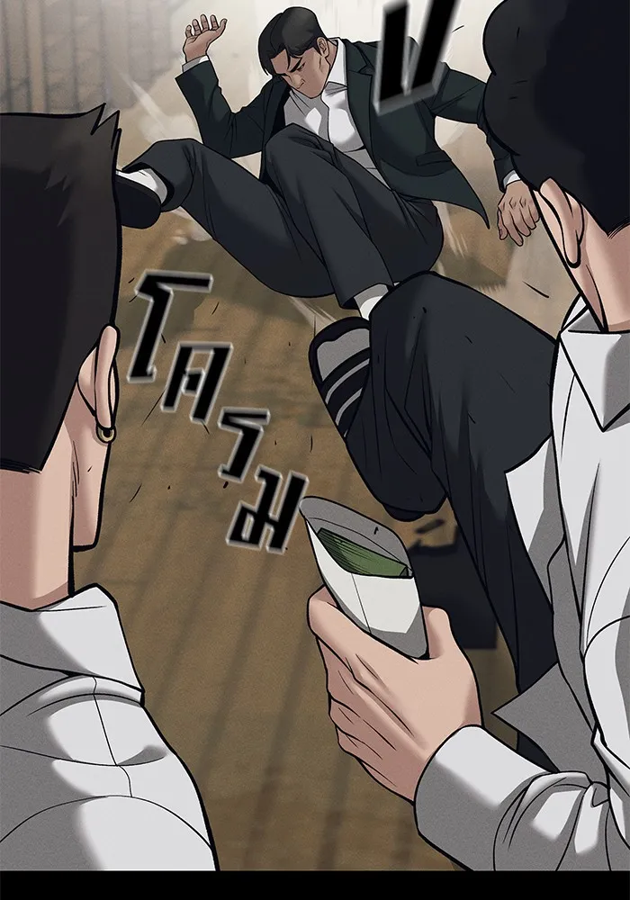 เลวฟาดเลว ตอนที่ 94 รูปที่ 29