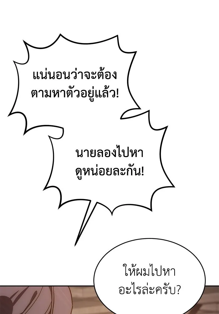 ยอดนักดาบผู้โอบอุ้มดารา ตอนที่ 1 รูปที่ 173