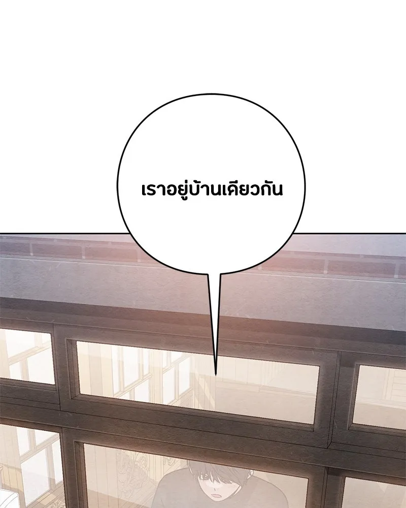 เป็นวัยรุ่นมันเหนื่อย ตอนที่ 29 รูปที่ 10