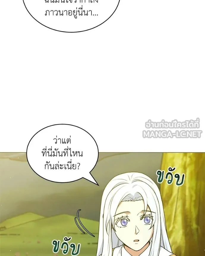 คนสวนโลกฮันเตอร์ ตอนที่ 88 รูปที่ 64