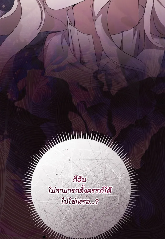 แด่ใจที่ไร้รัก ตอนที่ 65 รูปที่ 17