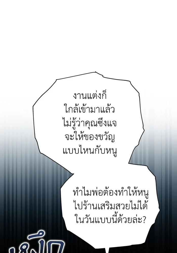 ละลายรักให้ล้นใจ ตอนที่ 59 รูปที่ 80