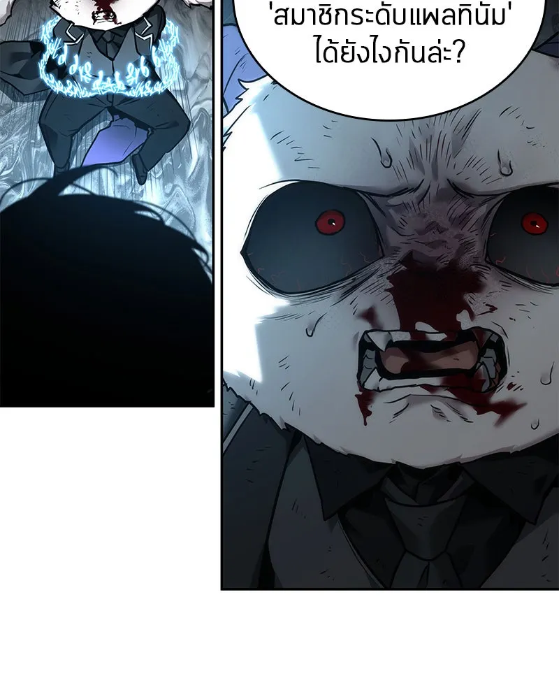 Omniscient Reader อ่านชะตาวันสิ้นโลก ตอนที่ 22 สัญญาสามข้อ (1) รูปที่ 94