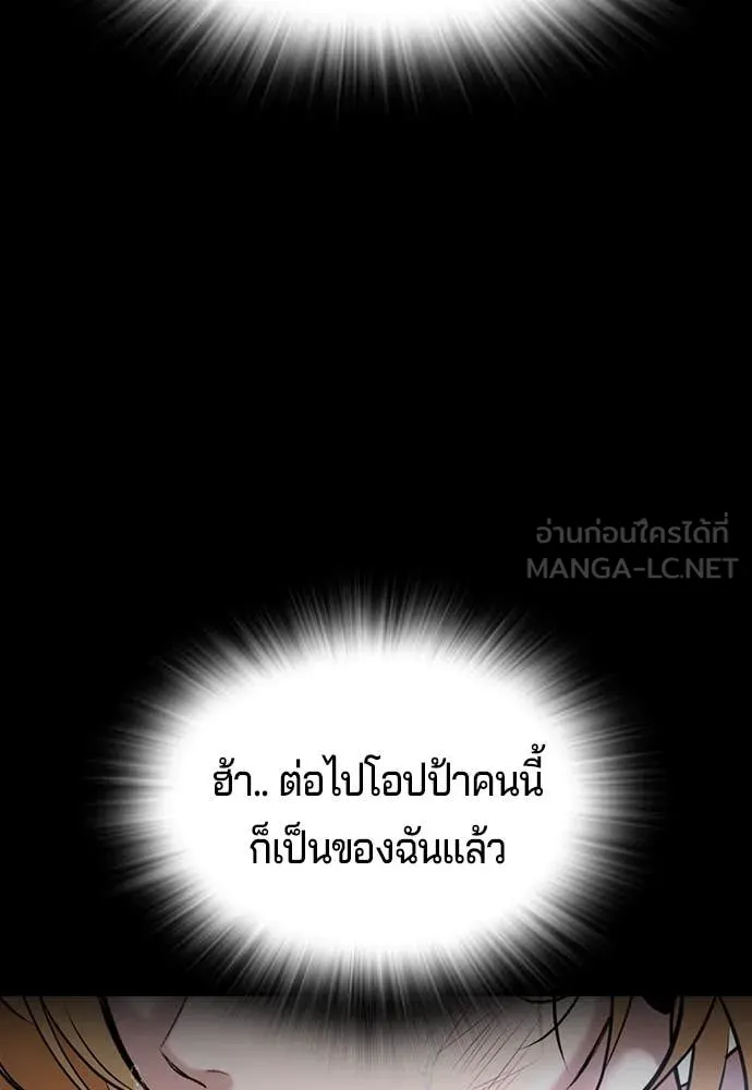 คูเซรา ตอนที่ 34 รูปที่ 214