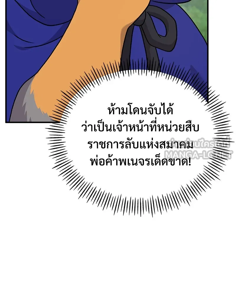 ปลูกผักพิชิตหอคอย ตอนที่ 36 รูปที่ 126