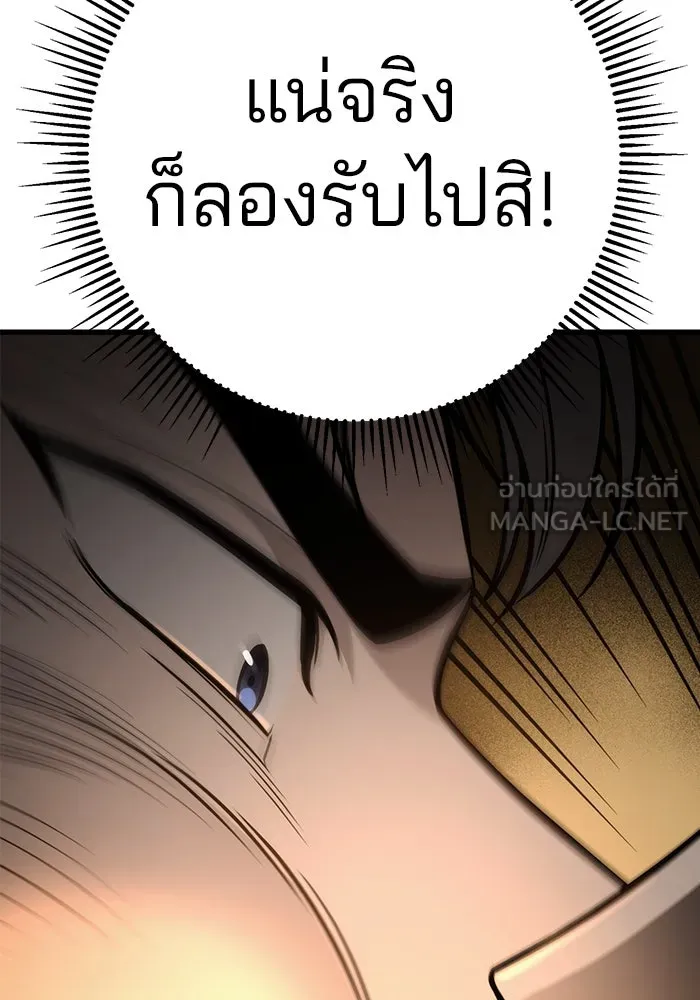 ดาบแห่งจักรพรรดิ ตอนที่ 62 รูปที่ 21