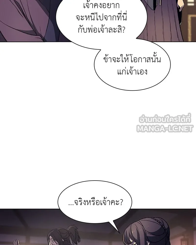 เกิดอีกทีเป็นว่าที่ประมุขลัทธิมาร ตอนที่ 10 รูปที่ 174