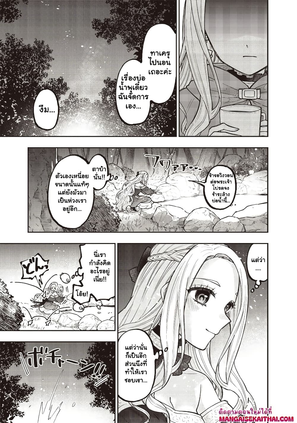 Manga-lc-com อ่านมังงะ อ่านการ์ตูน ออนไลน์ ฟรี Messiah Isekai o Sukutta Moto Yuusha ga Mamono no Afureru Ge ตอนที่ 1 2 3 4 5 6 7 8 9 10 11 12 13 14 ฟรี ไม่มีโฆษณา Manga-lc - อ่าน มังงะ อ่าน การ์ตูน ออนไลน์ อ่านมังงะ ฟรี