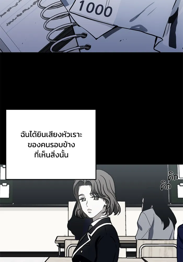 ชีวิตรักฉบับเดจาวู ตอนที่ 25 รูปที่ 14