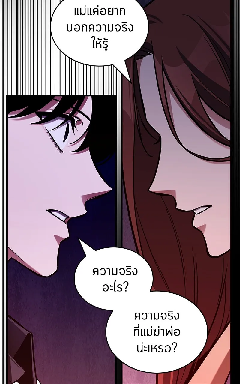 Omniscient Reader อ่านชะตาวันสิ้นโลก ตอนที่ 33 อ่านอีกรอบ (2) รูปที่ 40