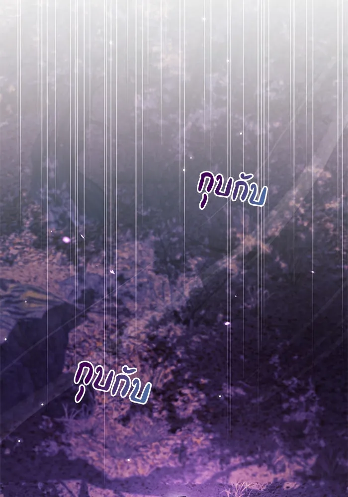 ผมไม่ได้เก่งอย่างที่คิด ตอนที่ 49 รูปที่ 173