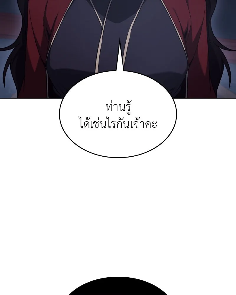 เกิดอีกทีเป็นว่าที่ประมุขลัทธิมาร ตอนที่ 104 รูปที่ 173