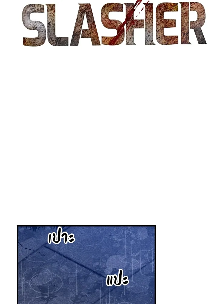 Zombie X Slasher ตอนที่ 31 รูปที่ 61